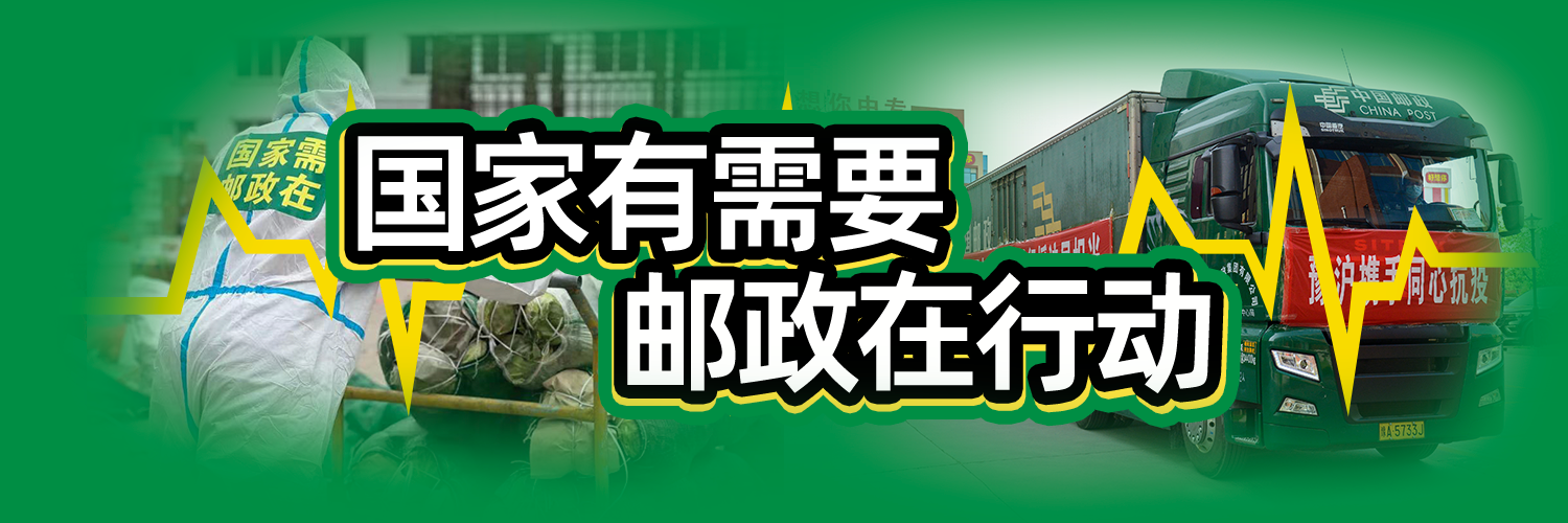 抗击疫情
